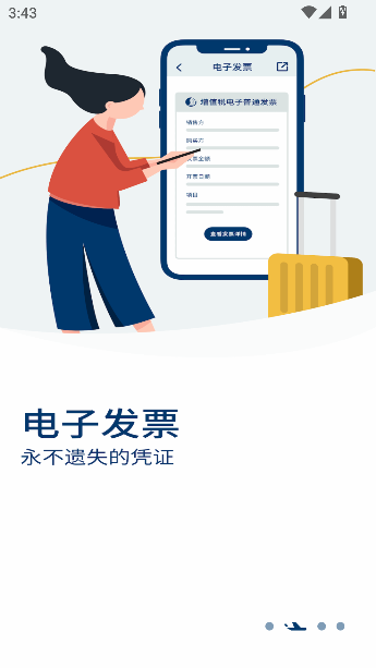 山航掌尚飞app官方正版截图2