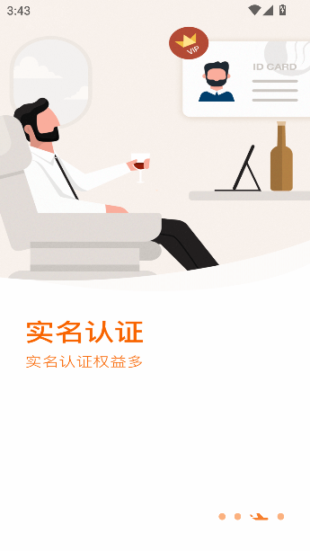 山航掌尚飞app官方正版截图3