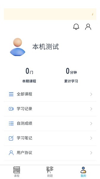 桂课在线最新版截图2
