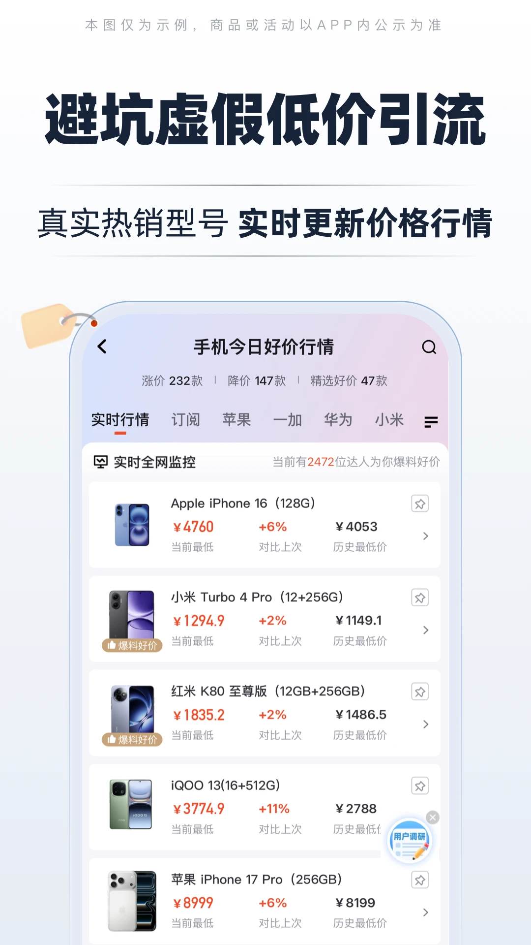 慢慢买app最新版截图2