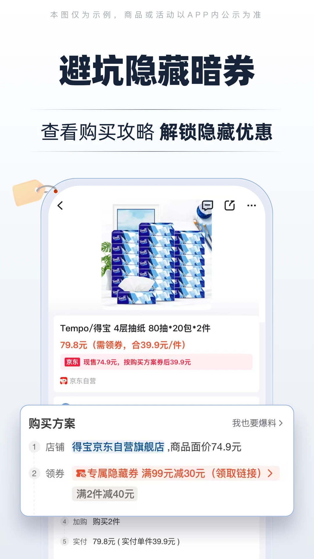 慢慢买app最新版截图3
