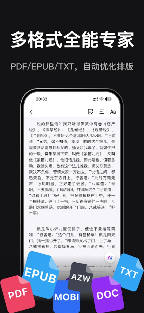 Readify免费电子书(悦读)截图2