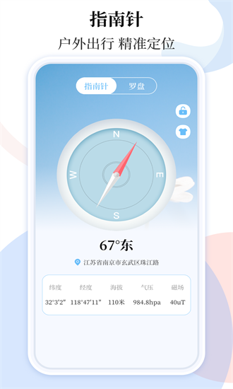 台风路径track官方版截图2