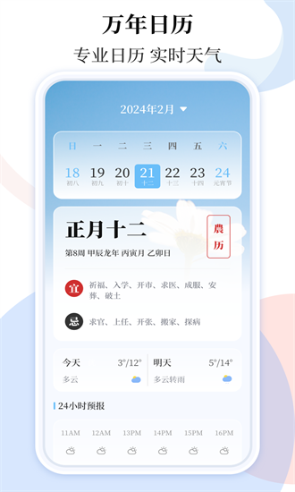 台风路径track官方版截图3