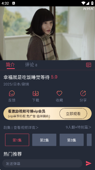豚豚剧纯净版无广告截图3