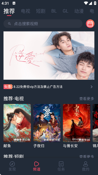 豚豚剧纯净版无广告截图4