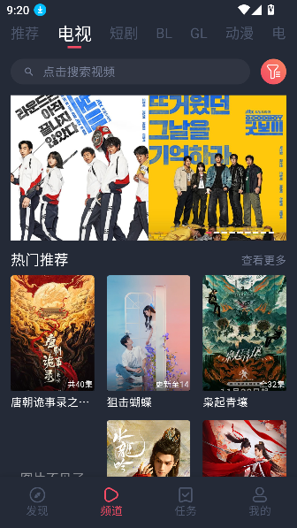 豚豚剧电视tv版截图4