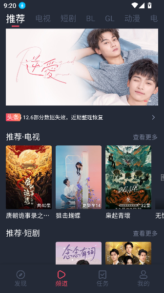 豚豚剧电视tv版截图5