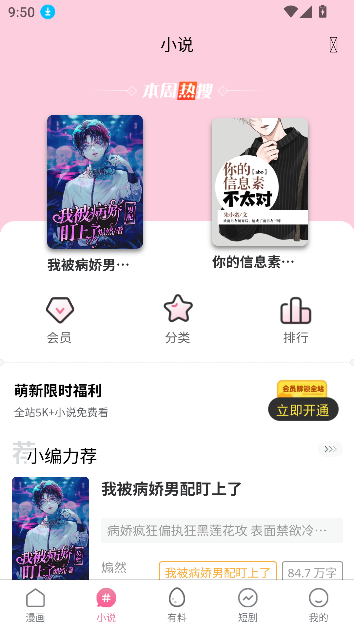 jmcomic3安装包截图4