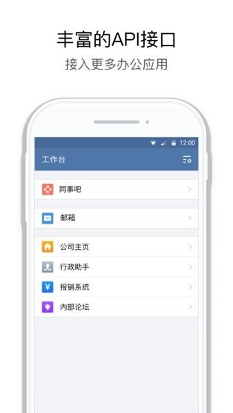 蒙电e联app最新版截图1
