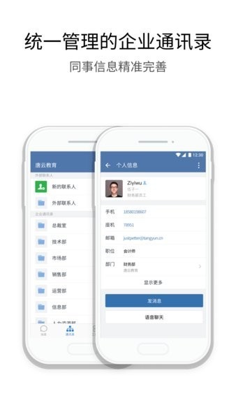 蒙电e联app最新版截图2