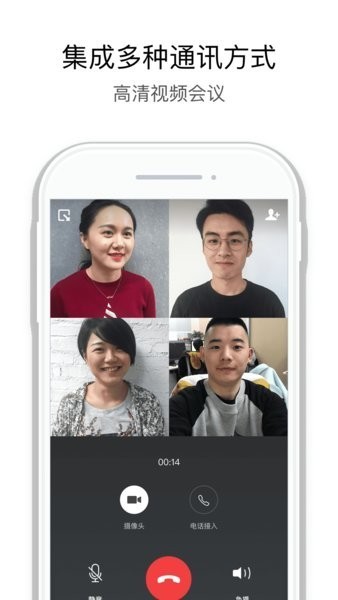 蒙电e联app最新版截图3