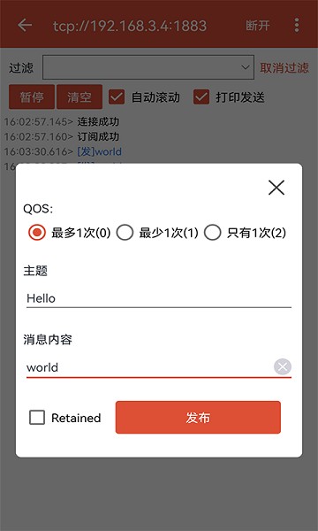 mqtt调试器手机版截图3