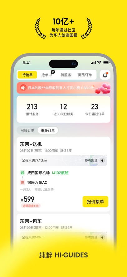 纯粹向导app最新版本截图2