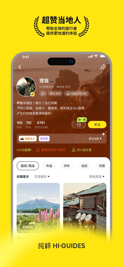 纯粹向导app最新版本截图3