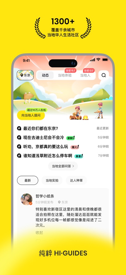 纯粹向导app最新版本截图4