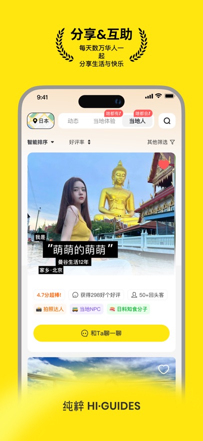 纯粹向导app最新版本截图5