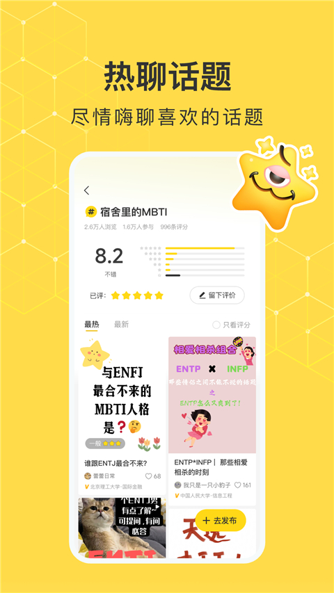 网易小蜜蜂app最新版截图3