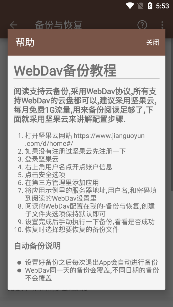 阅读测试版app截图3