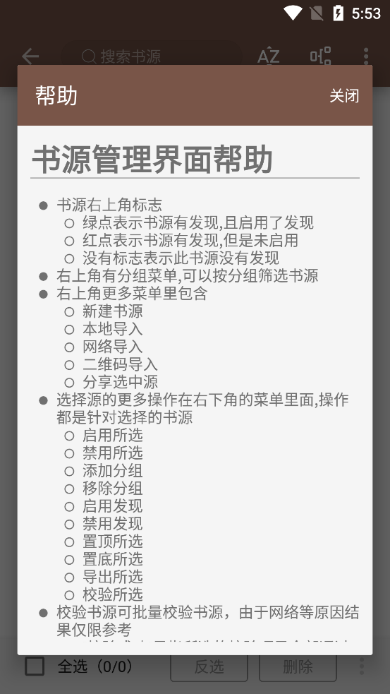 阅读测试版app截图4
