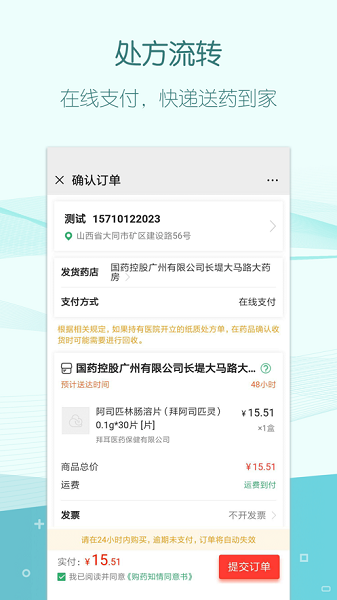叮呗医生官方版截图2