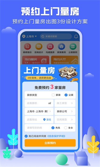 服装店装修图库官方版截图1
