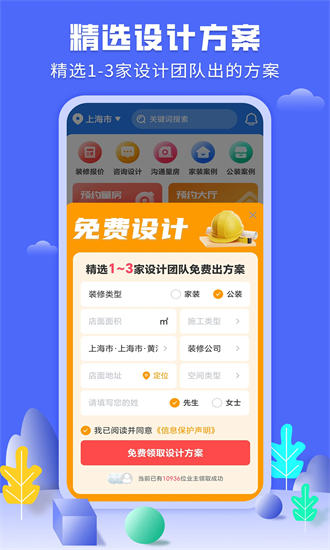 服装店装修图库官方版截图2
