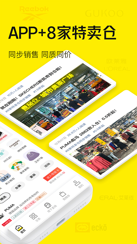 壹品仓官方旗舰店app最新版截图2
