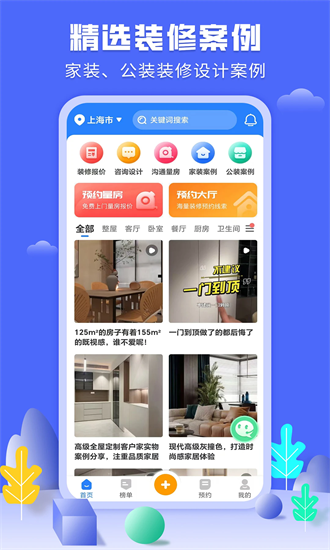 服装店装修图库官方版截图4