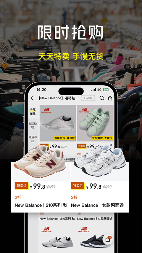 壹品仓官方旗舰店app最新版截图3