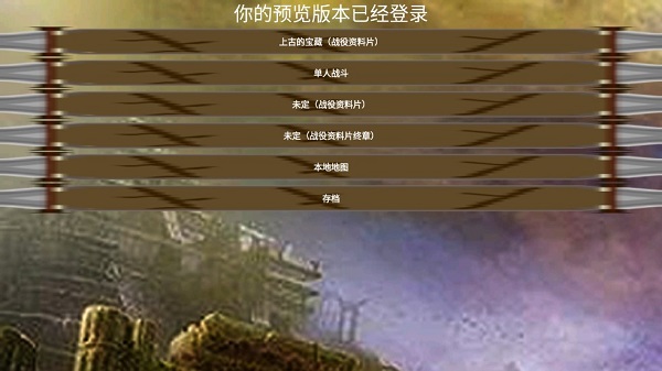 铁锈战争魔兽争霸模组截图2