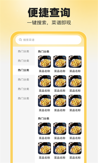 食食养生app截图4