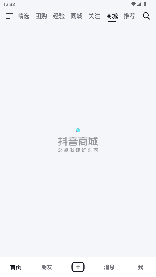 抖音pad版app官方版截图2