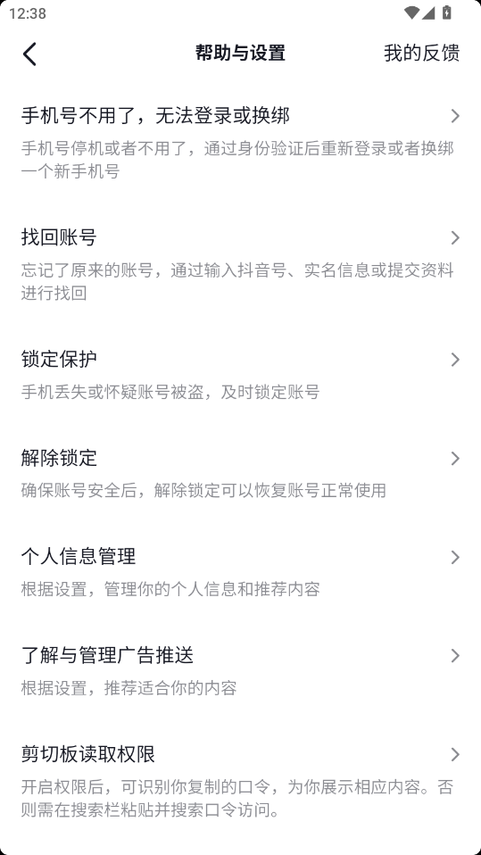抖音pad版app官方版截图3