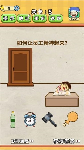 全民烧脑2手游截图1