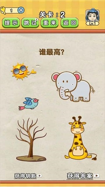 全民烧脑2手游截图2