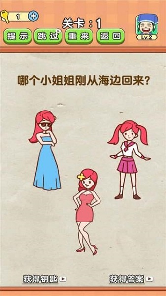全民烧脑2手游截图3