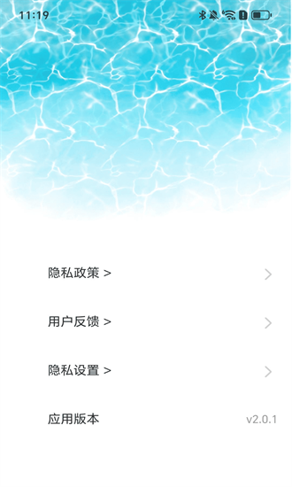 陪伴计步宝官方版截图4