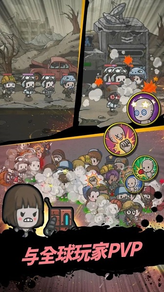 地下世界庇护所官方截图3
