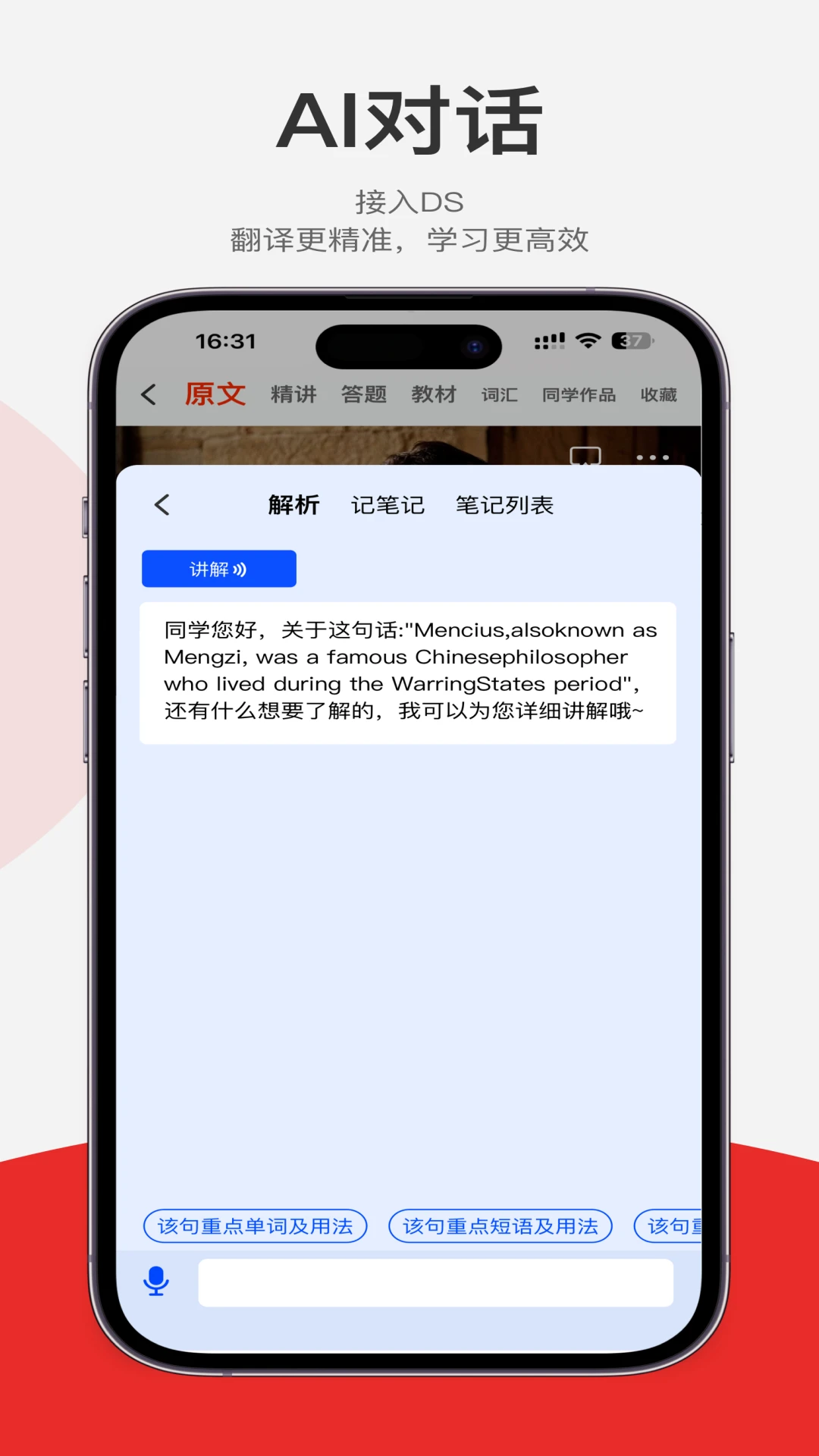 每日听读app英语学习助手截图1