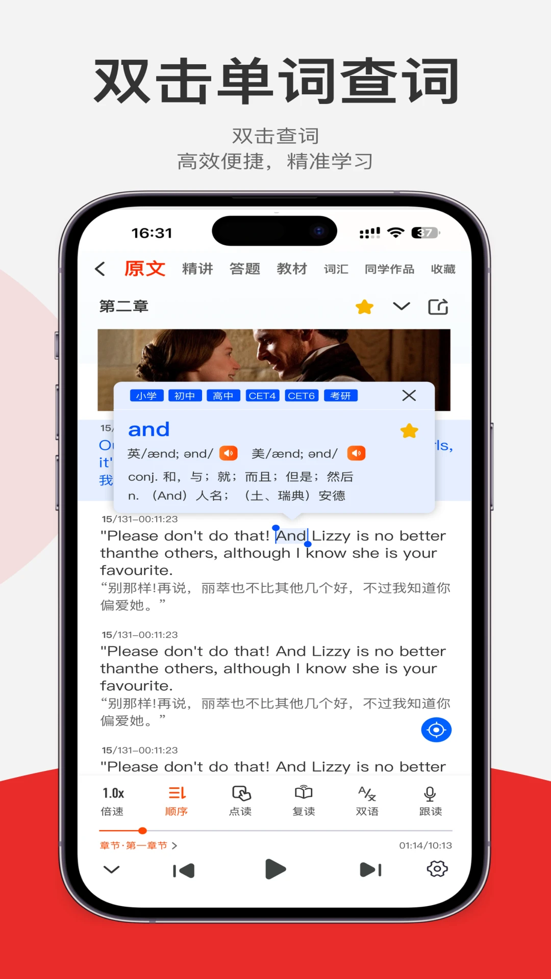 每日听读app英语学习助手截图2