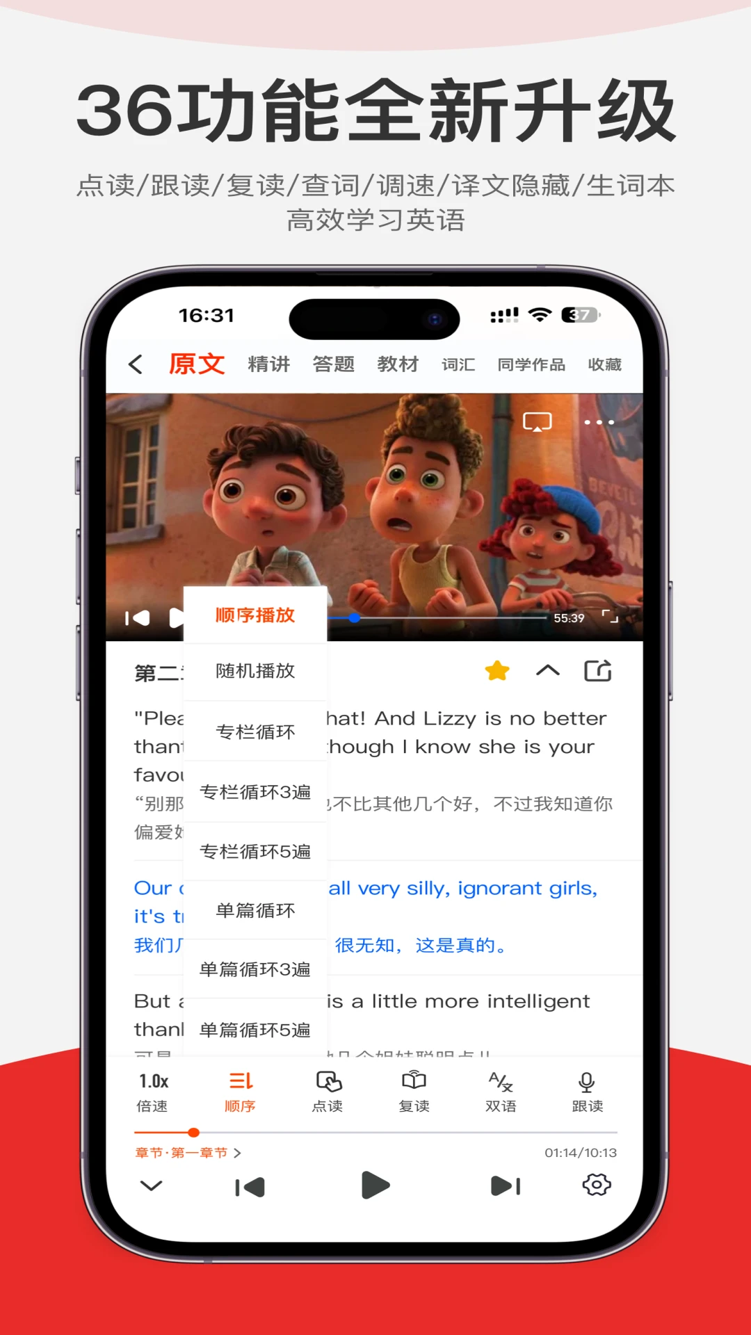 每日听读app英语学习助手截图3