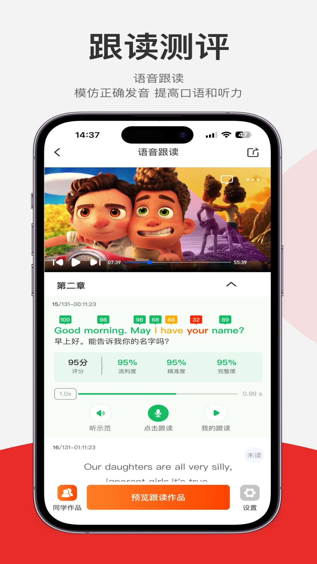 每日听读app英语学习助手截图4