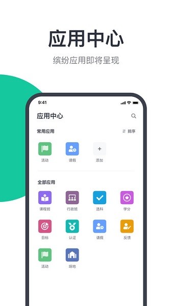 希悦校园最新版截图1