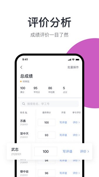 希悦校园最新版截图2