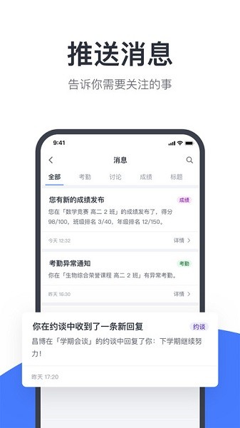 希悦校园最新版截图3