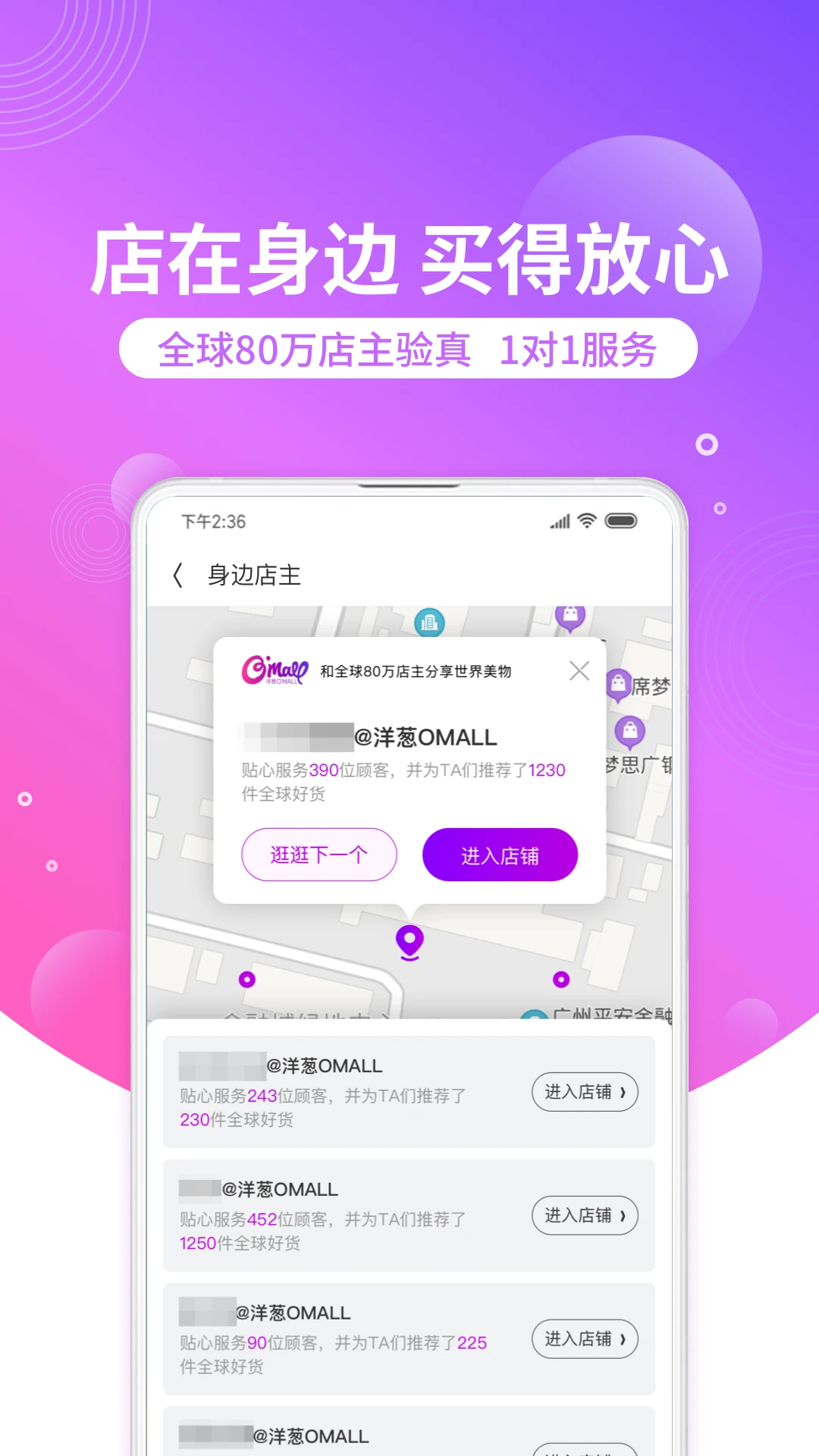 洋葱OMALL官方正版截图3