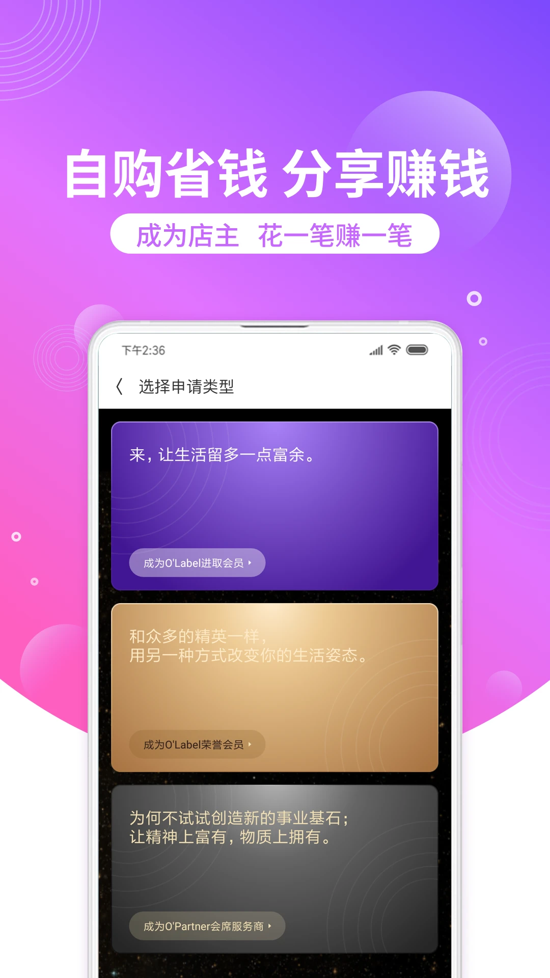 洋葱OMALL官方正版截图4