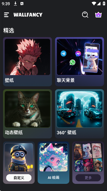 WallFancy壁纸官方版截图4