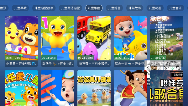 教育动漫TV最新版本截图3